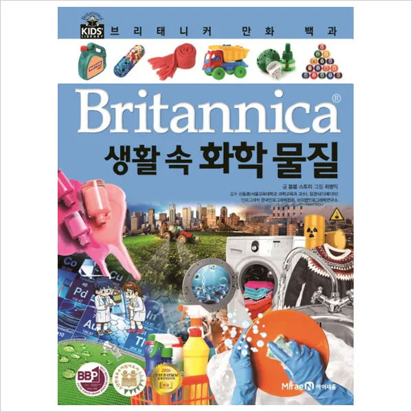 브리태니커 만화 백과58: 생활 속 화학 물질(양장), 단일상품