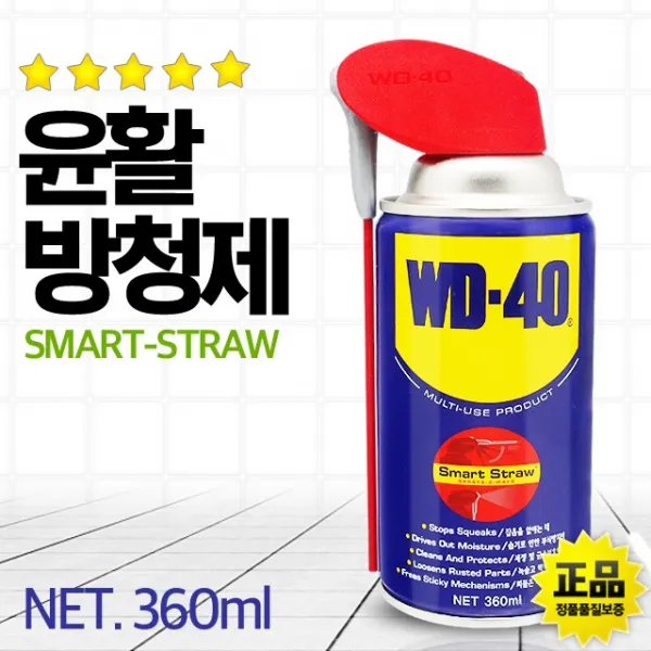 SWCHEM WD40 자전거 자동차 윤활 방청제 스프레이 방청유 윤활유