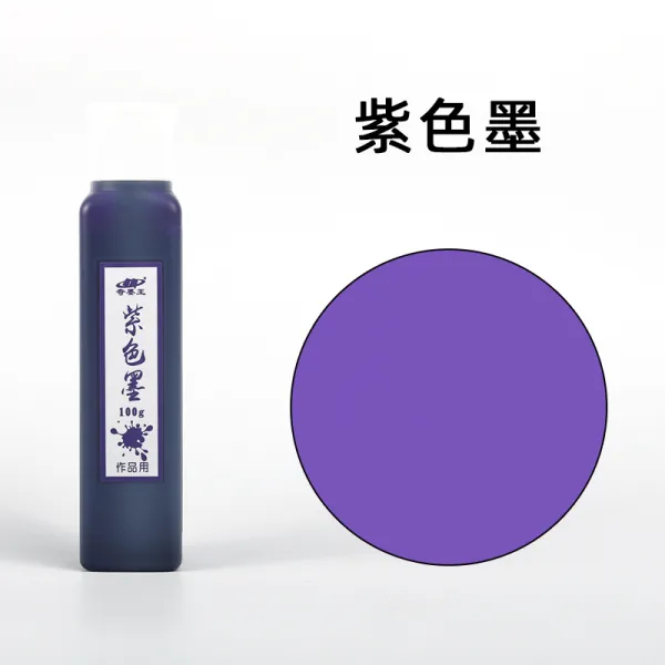 동양화 및 서예용 컬러 채색 먹물 자색묵