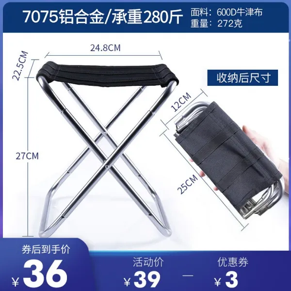 낚시 접이 의자 휴대용 아웃도어 마차 접의자 기차 무좌 지하철 신축 입석 신기리, 우주공간 실버 타입
