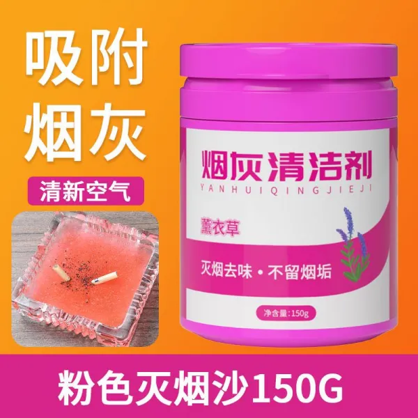 러블리제이샵 재떨이 안에 놓다 의 자갈모래흙 향기 냄새없는 클린 머드라이버 실내 연기를 끄다 향고, 라벤호스트 1보틀 150g 배합 티스