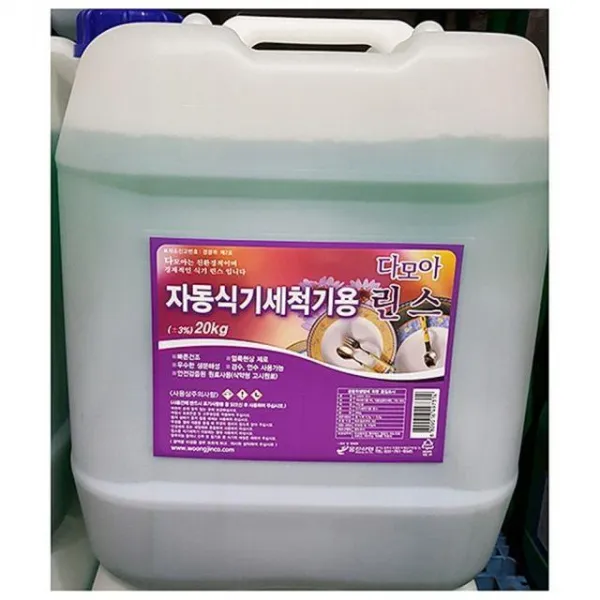 식기세척기 린스 다모아 20l 1