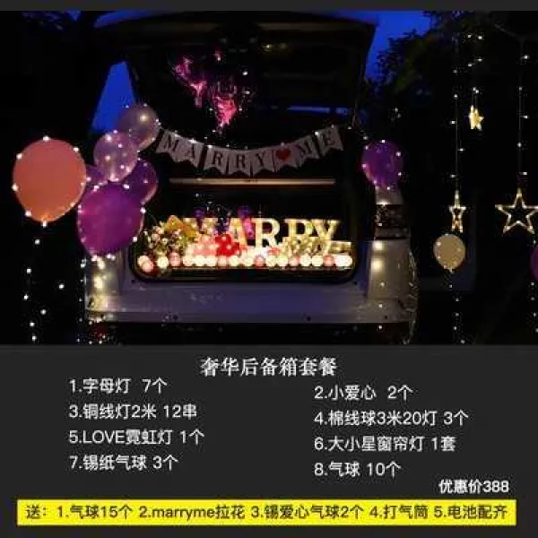 트렁크 깜짝 놀라다 본 적이 없다 생일 여성 아들 의 엔틱한디자인 배치 크리스마스 자동차 열 살 고백 신기 승용차, 비원격 조종 타입, 럭셔리 트렁크커버 식사함