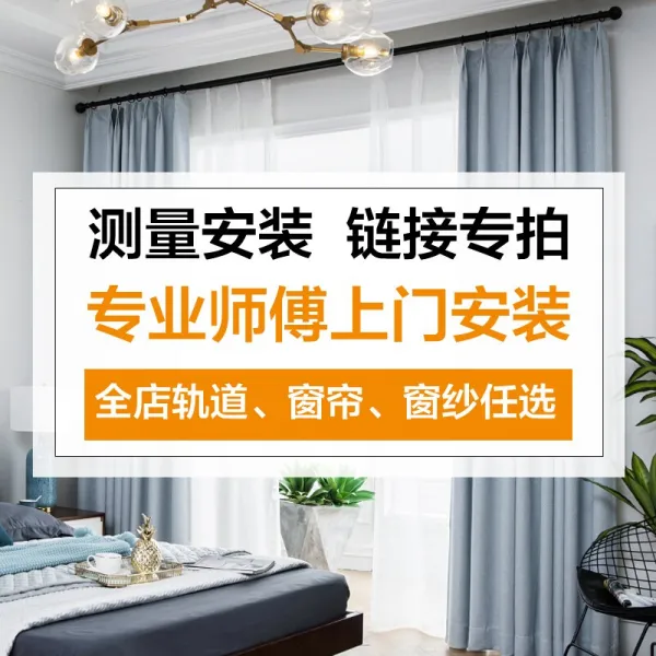 찬 홍 레일 장 착 저가 비용 으로 로마 막대 커튼 커튼 레일 활주로 커튼 면 커튼 커튼 커튼 커튼 커튼 커튼 커튼 커튼 커튼 커튼 커튼 커튼 커튼 헤드 구멍 후크 스탠드 부품 스승 방문 측량 설치 기본요금, 상세페이지 참조