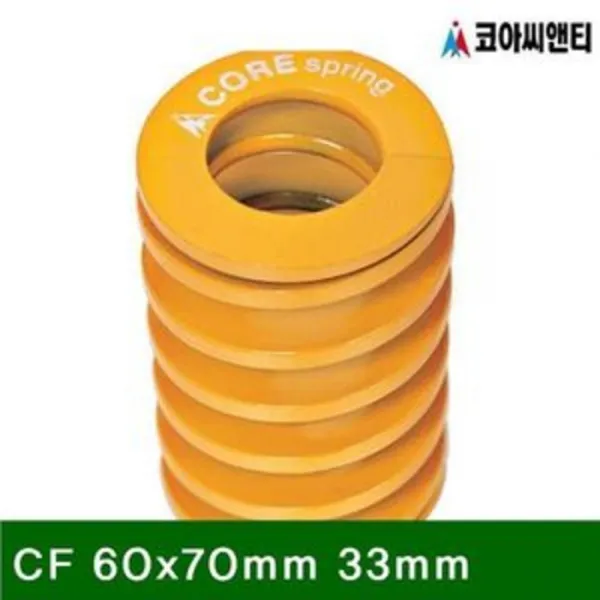 코아씨앤티 190425trm_ahi_2085146 금형스프링cf60x70mm33mm 1ea 공업용공구 절삭공구 공업용품 금형부품 금형공구 생활용품/철물/스프링 용수철 단일상품