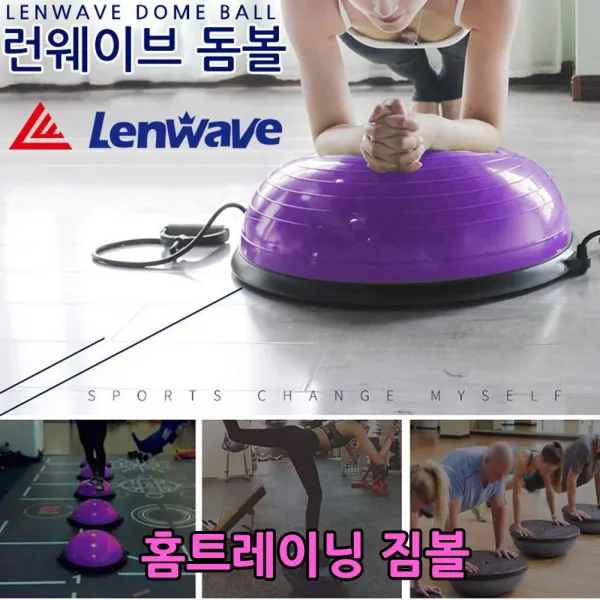 동스파파 홈트레이닝 짐볼 밸런스볼 보수볼 디스크 돔볼, 퍼플