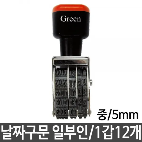 도장 구문 구문일부인 일부인 세무서 날짜일부인, 본상품선택