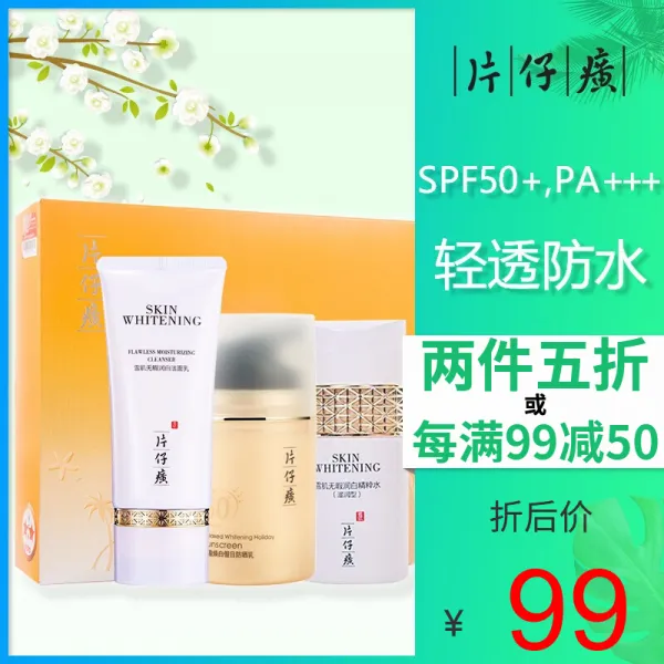어리다 癀 야외 조각 격리 가 벼 운 로 또 방수 휴일 도 여럿 채 갑 SPF50 + PA++ + 3 종 세트, 단일상품