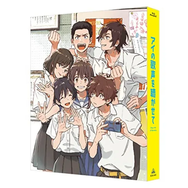 (Blu-ray 특장 한정판 + 스탭좌담회 CD) 사랑의 노랫소리를 들려줘 220727 발매 노래소리, 단일상품