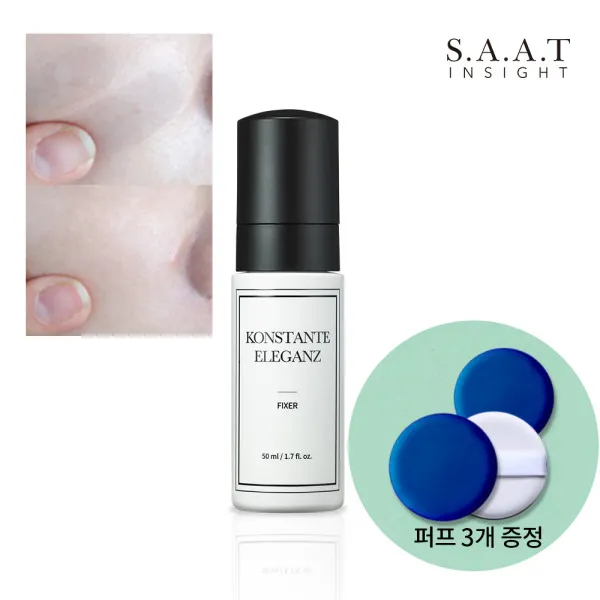  자트인사이트 콘스탄티 엘레강스 진짜픽서 50ml+사은품 에어퍼프 3개 증정 상세 설명 참조