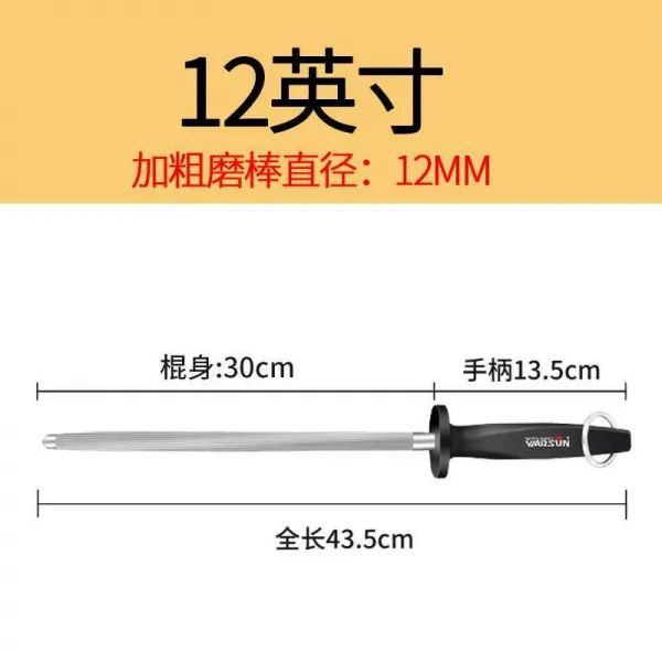 칼갈이 숫돌 막대스틱 가정용기기 전문 백정 식칼 주방기구 독일 칼자루 T03 12인치 전체길이 43.5cm900실두꺼운 굵게 늘