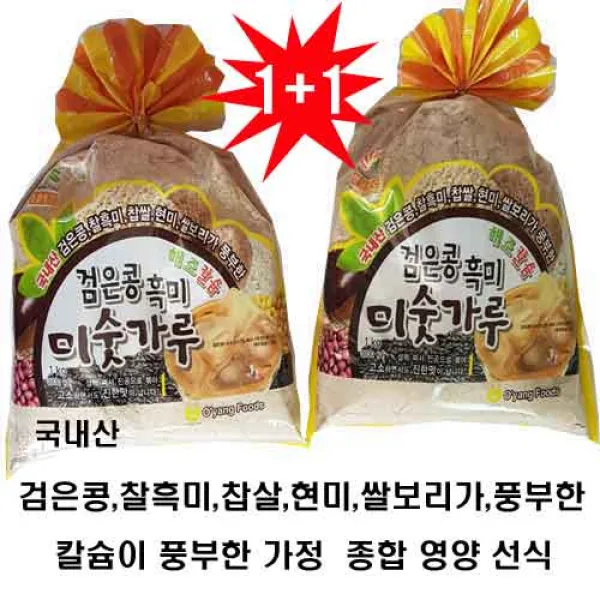 [무료배송][국내산] 검은콩 찰흑미 쌀보리 현미 찹쌀 미숫가루 [1+1], 1봉, 1kg