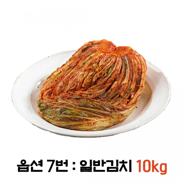 늘맛 국내산 맛있는 아삭 깔끔 시원한 포기김치 일반김치 배추김치 2kg 3kg 5kg 10kg, 7번