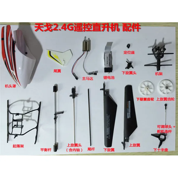날아가다 북경 경기 기구 글라이더 DIY 산 속에 X천공 카드 박24 G 원격조종 x3개, 천공