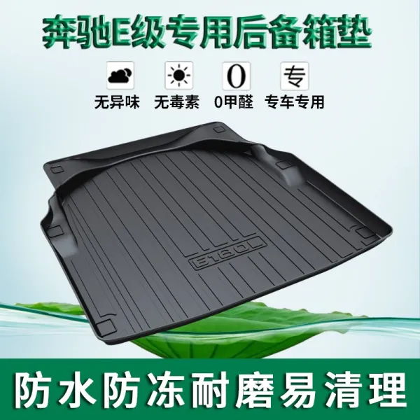 벤츠 ABCEGMS급 180L200L260L300LGLCGLAGLE 트렁크 끝판, 벤츠E클래스 1415타입  블랙