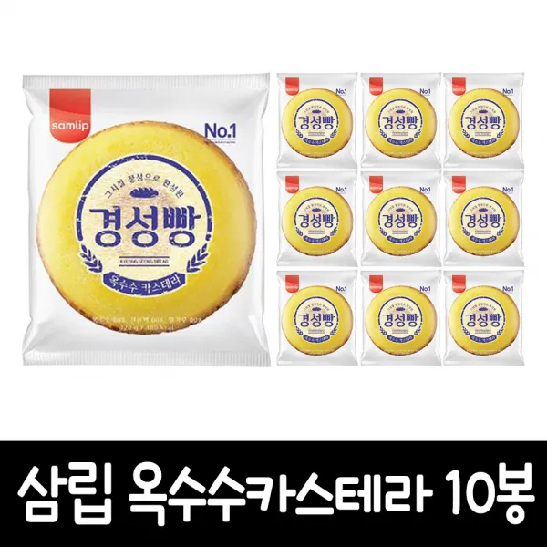 삼립 경성빵 옥수수카스테라, 67g, 10봉