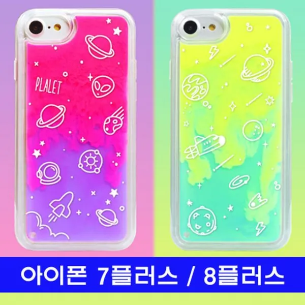 미쁘다[아이폰 7플러스 8플러스 우주 cz야광샌드 케이스]무료배송
