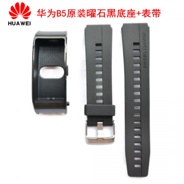 HUAWEI B5수환지능 스포츠테이너 블루투스 귓전통솔감시 상무판 방수기보 터치 (2)