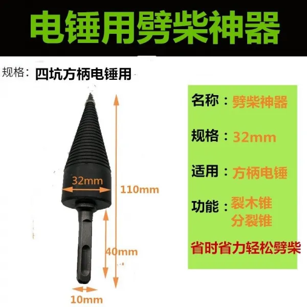 해머드릴 장작 매직 비트 드릴 나무 충격 전기해머 땔나무 커팅 원목 T, 장작 유물 32mm 분할을위한 사각형 핸들 (4 구덩이) 전기 망치