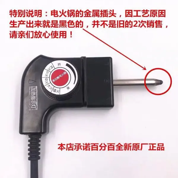 멀티플러그 복을 요구하다 내디 한식 샤브샤브 전기냄비 불고기판 볶음팬 전원코드 온도조절 스위치 3223845755, 평구 1. 5메터