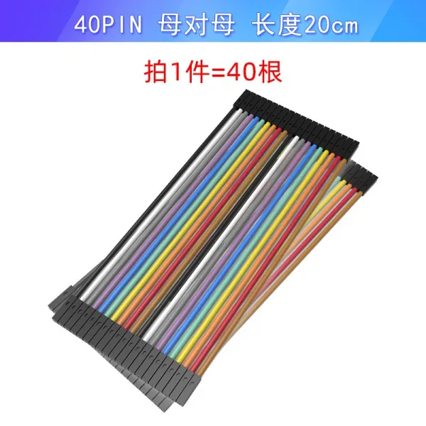 점퍼선 컬러 40PIN 배선 연결선 어머니 외할아버지 공적인 일을 대함 10 20 30 40CM 4803480072, 기타, 40Pin 어머니 대 어머니 길이 2