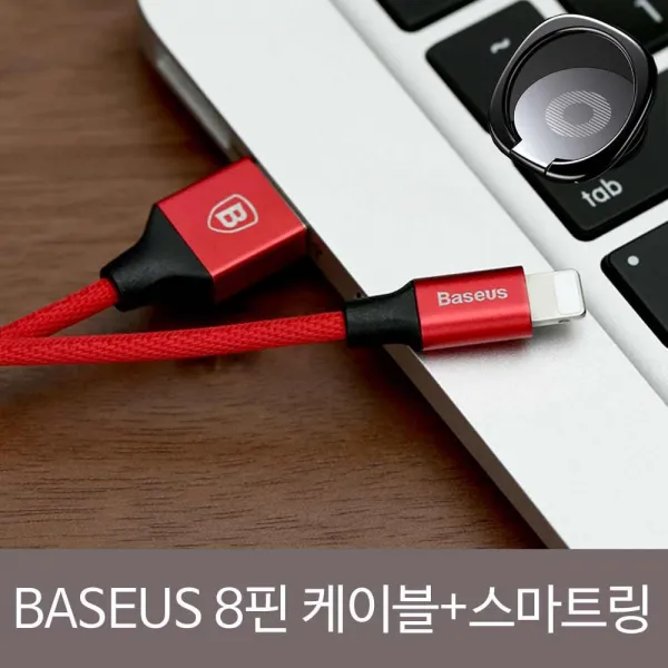 엘리스샵 베이스어스 8핀 컬러 데이터 케이블 1.8m+메탈링SET, 현재상품선택, 블랙