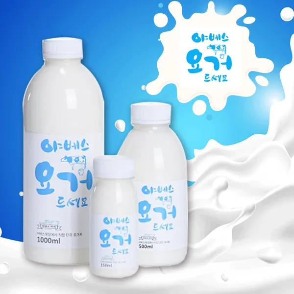 서민갑부 야베스목장 유산균 박사의 고농축 수제 야베스 요거트 플레인세트