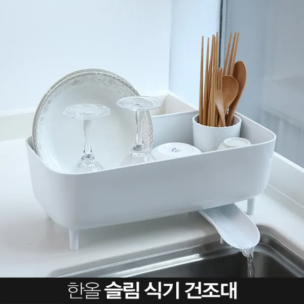 한올 식기건조대 배수 물빠짐 싱크대건조대 설거지건조대 그릇 정리 주방정리대, 화이트_SICGI02-11