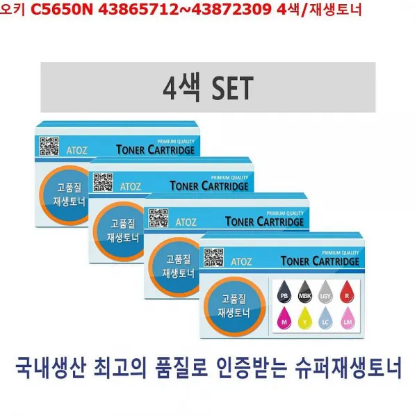 디자인그룹 티에스 오키 C5650N 43865712~43872309 4색 재생토너 비정품토너, 1, 해당상품