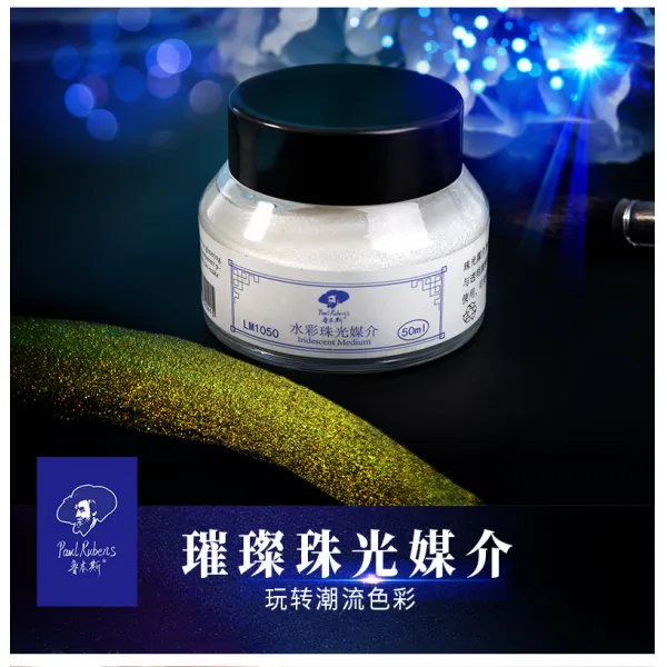 좋은공간 30ML 50ML 수채꽃 매개물 금분은 펄, 펄 매개물 50ml