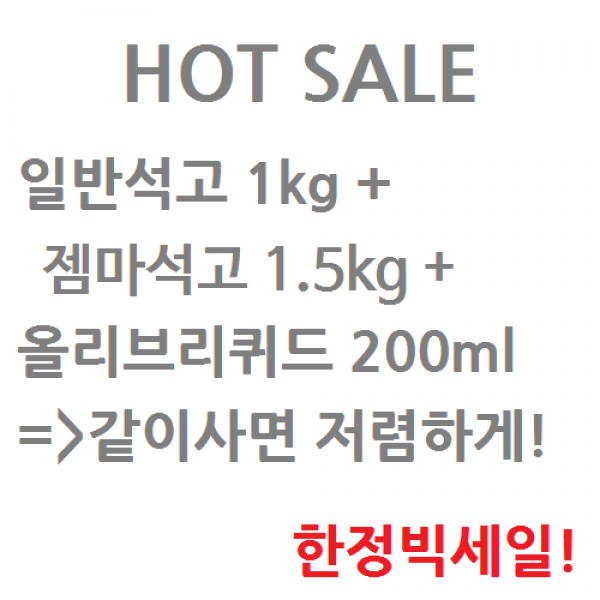 캔들바다 일반석고1kg+젬마석고1.5kg+ 올리브리퀴드200ml DIY세트