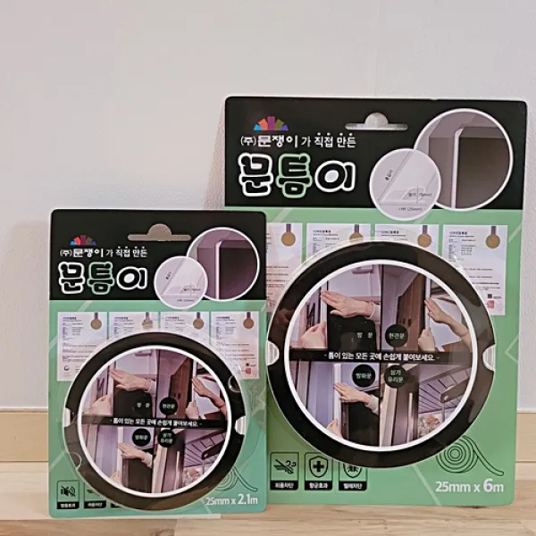 화장실 물소리 옆집물내리는 소리 퇴근 후 수면방해소리 민감한 수험생 공부방해소리 생활소리 층간소음 방지 위해 만들었습니다.(방문용 6m) (창문용2.1m), 방문용 6m