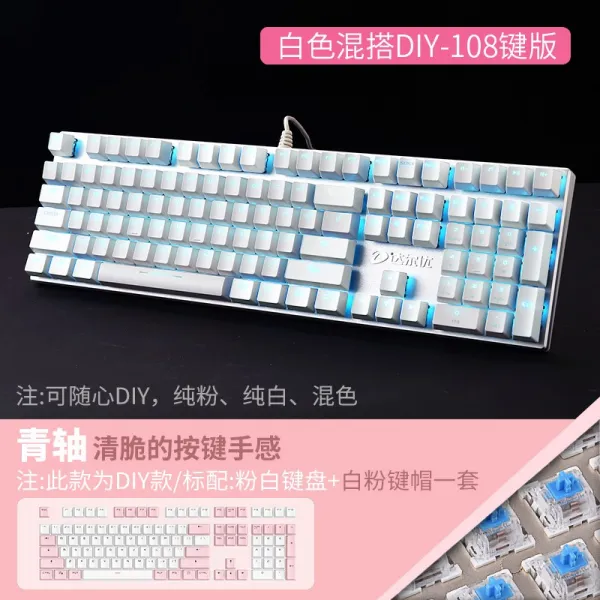 다르유 EK81 5 몰이꾼 플런저키보드 유선 테이블 탑 통용 LOL 청 블랙 87 금속 108 레드 사무실 900종 전용, 108 건 핑크 화이바 청 샤프트 _, 정부측 표기함