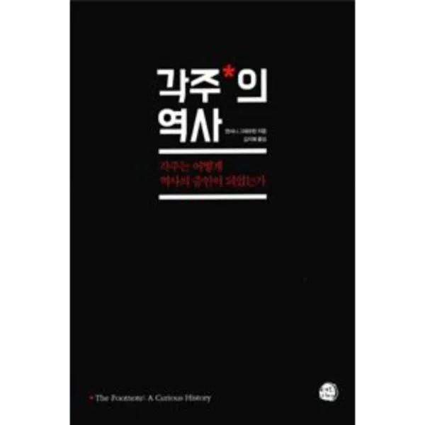 이노플리아 각주의 역사, One color | One Size@1