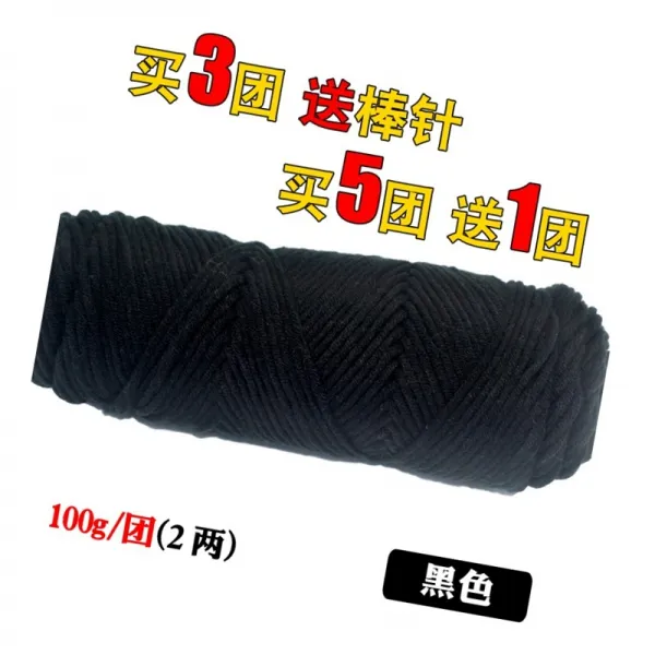 겨울 털실 손 뜨개실 5뭉치를 사서 1뭉치를 드립니다 애인 솜 목도리 실 굵은 털실, 블랙 5연대 구매 1연대 배달