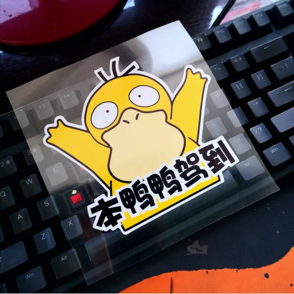 차량용스티커 애니메이션 도달가능 반사광선 차량스티커 개성 아이디어 자동차 스크래치자국 가리는 방수 스티커 아플리케 오토바이, T08-벤덕 도착