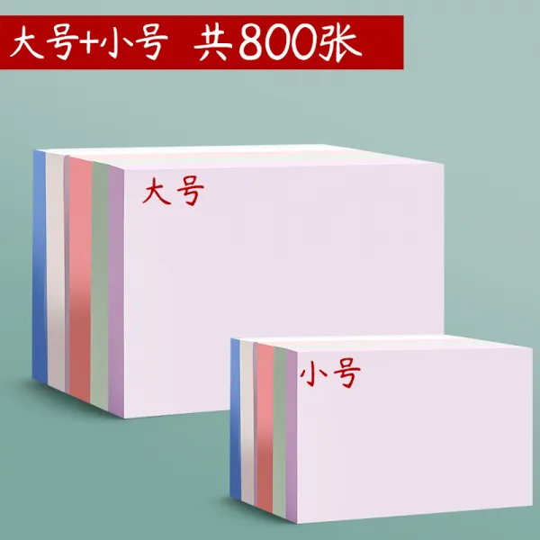 고안값 모란디 포스트잇 학생 메모지 포스트잇으로 포인트 컬러 빅 사이즈 포스트 잇 레드 ins 키트 큐티 큐티 스티커를 편리하게 부착서명하다Z, 라 지 + 스 몰 / 총 800 장