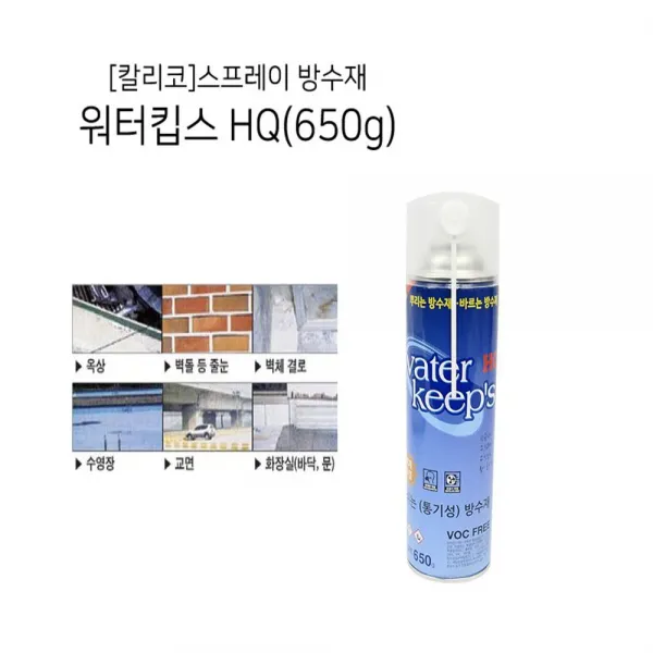 [리나상회_LINA STORE] __ 누수 방수제 스프레이 우레탄 균열 장마철 시멘트실금 __ _ JM030921/AD28505 _ /즐거운쇼핑/ !트랜디하고 유용한 상품!