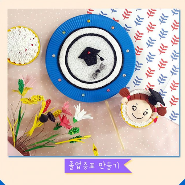 졸업증표 만들기 -5인세트 DIY 미술 방과후 보드 재료 학용품 공예 문구 지도 사무, 1개