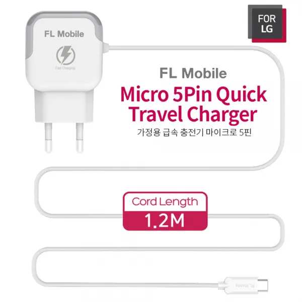 FOR LG 5핀 고속충전기, 화이트, FOR LG 5핀 급속충전기