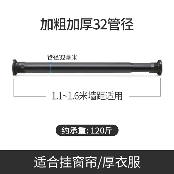 빨래건조대 커튼 봉 텔레스코픽 봉 로마 봉 침실 옷 봉 직선 봉 단일 봉 옷걸이를 펀치없이 설치, 02 【프로스트 블랙】에 적합한 벽면 거리 1.1 ~ 1.6m