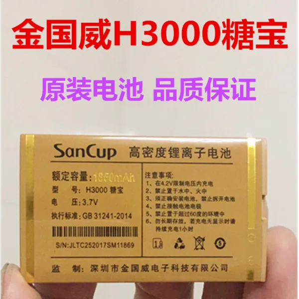 SANCUP 김국위 H300 엠오이칼 보물 전기보드 1850 밀리안 오리지널 전지충전기, 배터리