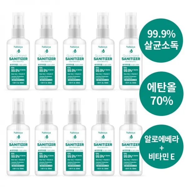 핸드 세니타이저 휴대용 손소독제 50ml 에탄올70% 펌프형 겔타입 새니타이저 손소독겔 의약외품, 10개