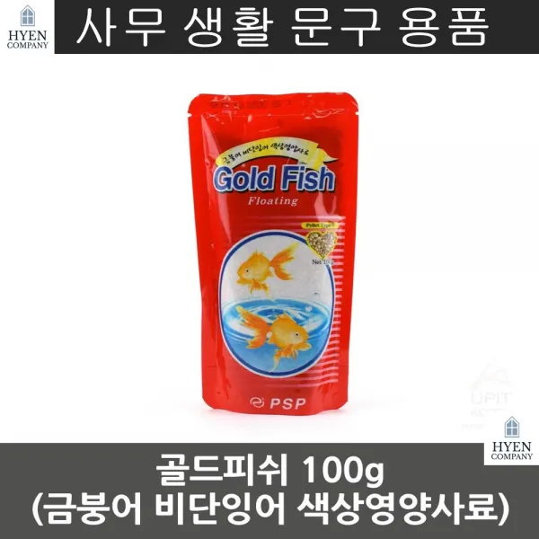 팬더 수족관 단정금붕어 잉어 골드피쉬 금붕어 비단잉어 영양사료 화금 구슬사바 난주