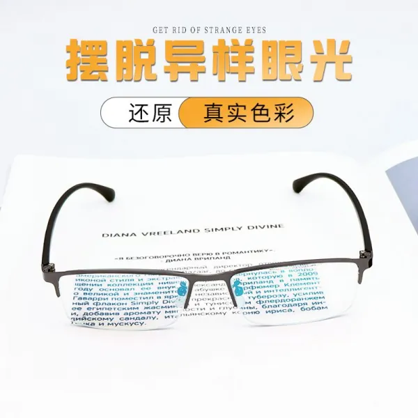 색약안경 색맹 적록색약도움 반무테 트렌드 초경량 비즈니스 코팅안경 색보정도움