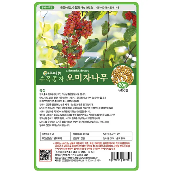 자귀나무씨앗 20g - 씨 씨앗 합환수 합혼수 야합수 유정수 소쌀나무 조경수 정원수 수목종자 나무씨앗 나무씨 수목씨앗 수목씨 나무, 17_다농_오미자나무(20g)