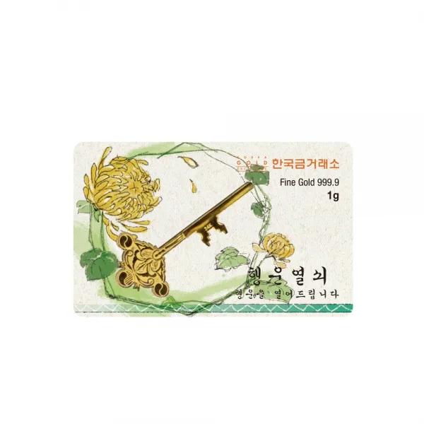 한국금거래소 행운의열쇠 1g 순금24k 