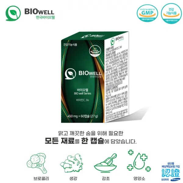 3+1 한국바이오웰 한숨패키지 폐영양제 기관지영양제 450mg x 60정 건강기능식품 브로콜리 감초 생강, 60정 2개월분 1통