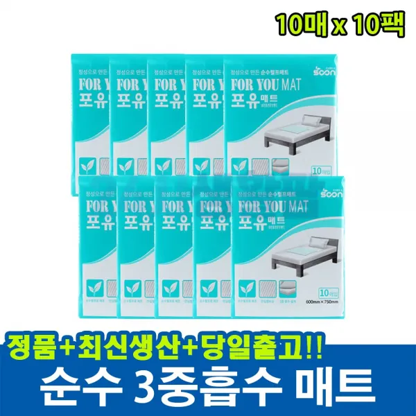 10매 X 10팩 3중필터 일회용 위생 깔개 매트 환자용 산모 성인 어르신 노인 요실금 배변 패드 실버 용품 단일상품