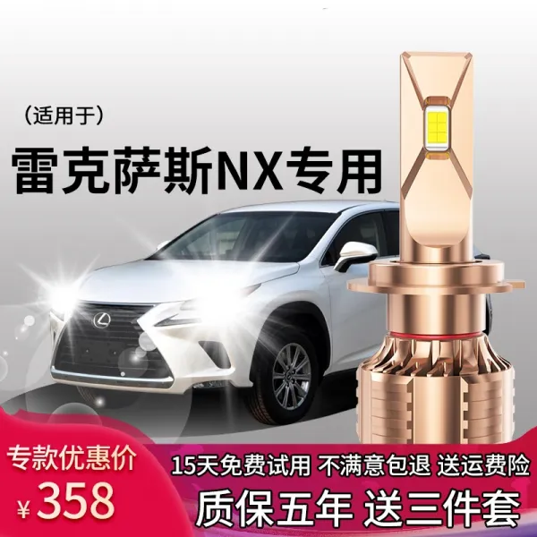 1418 레이서스 nx 전용 led 전조등 원광등 개조 강광 초광 백광 전구, 맞장구, 렉서스NX 옵티컬 고출력 한쌍